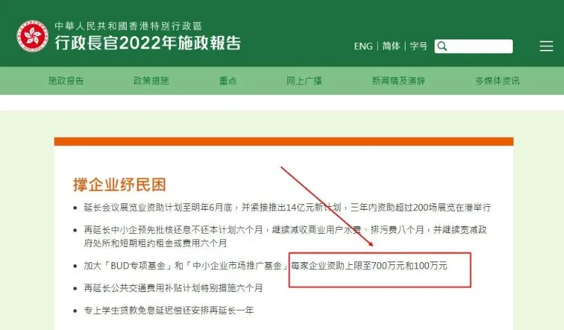 香港BUD專項補貼，最高達700萬資助！走向國際市場的金鑰匙！